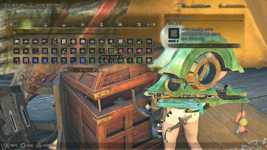 이벤트 식재료 시이우 1000마리잡기 드디어 완료했습니다._3.jpg