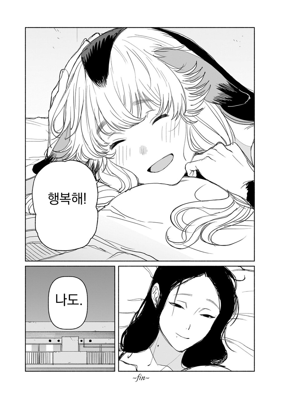 백합)수상하게 따듯한 수인 만화_18.jpg