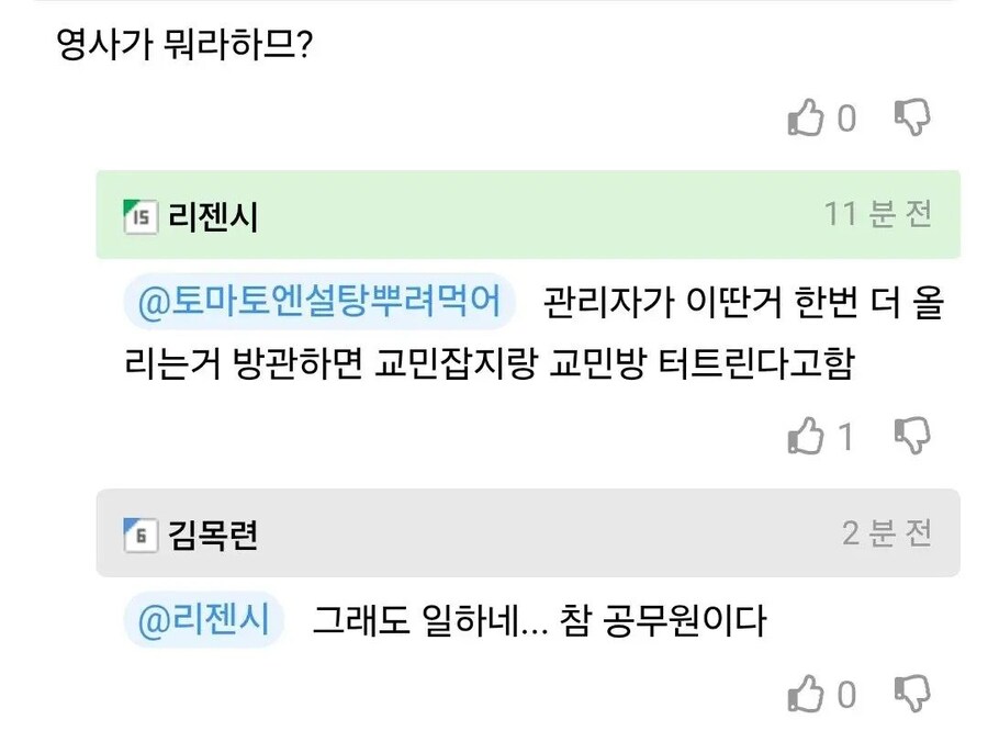 태국 교민방에 올라온 구인글.jpg_3.jpg