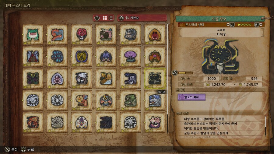 이벤트 식재료 시이우 1000마리잡기 드디어 완료했습니다._4.jpg