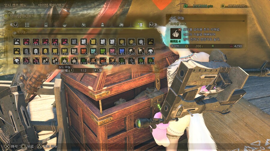 이벤트 식재료 시이우 1000마리잡기 드디어 완료했습니다._7.jpg