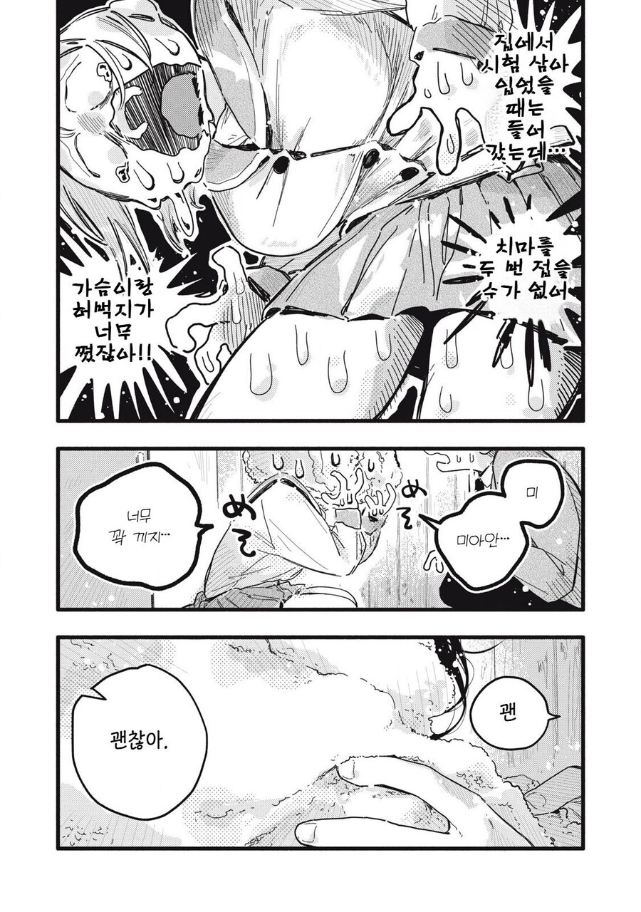 교복플레이 순애manga_2.jpg