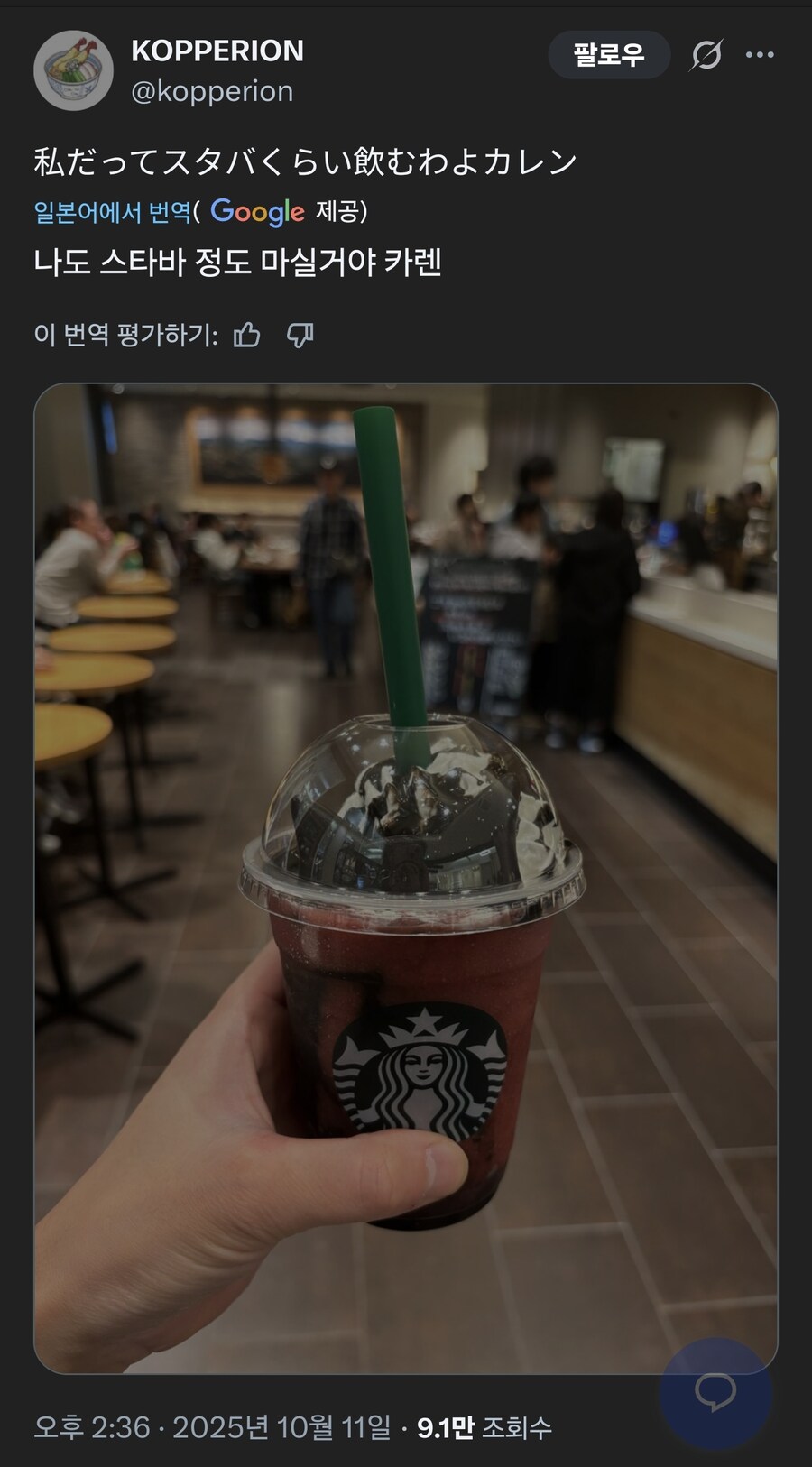 말딸) 근데 이거 할로윈 분위기로 기분내서 마셔볼만함_1.jpg