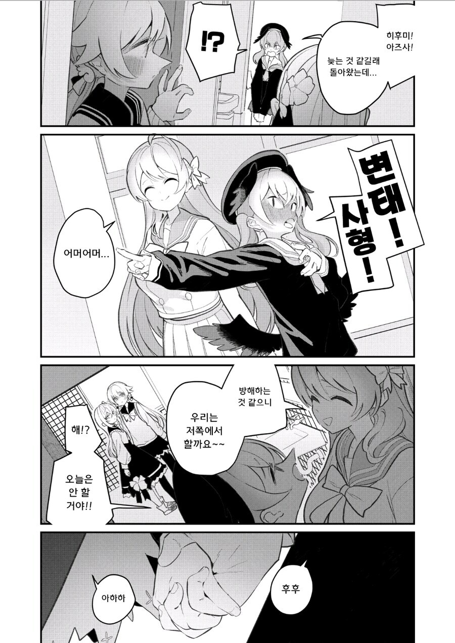 블루아카) 히후미x 아즈사 manga_14.jpg