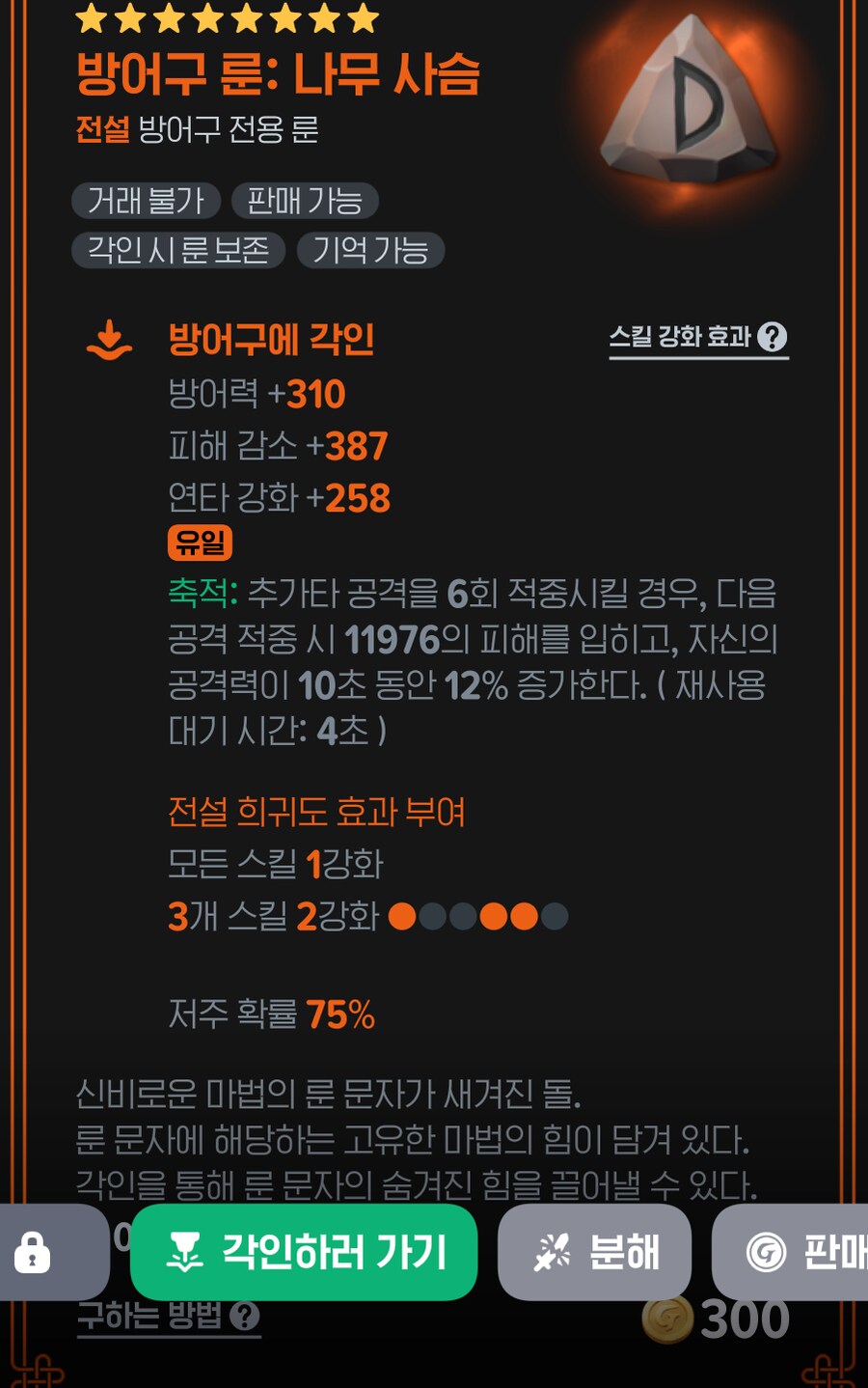 마비m) 전설룬 일단 먹은 것들인데 조합이.._2.png