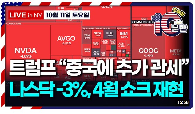 트럼프가 쏘아 올린 꼬장_2.png