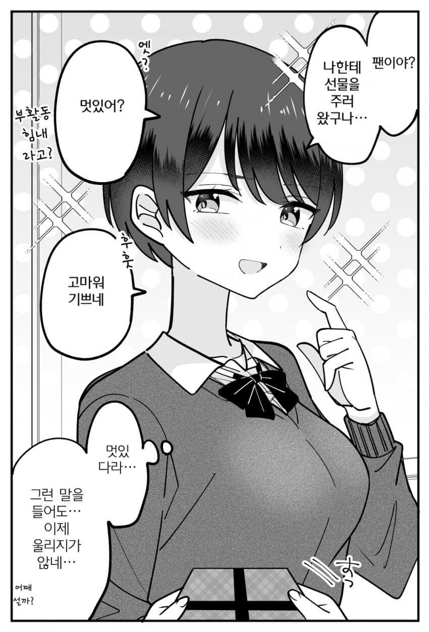 백합)성욕이 강한 허접 여친_7.jpg