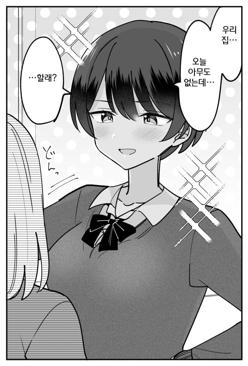 백합)성욕이 강한 허접 여친_9.jpg