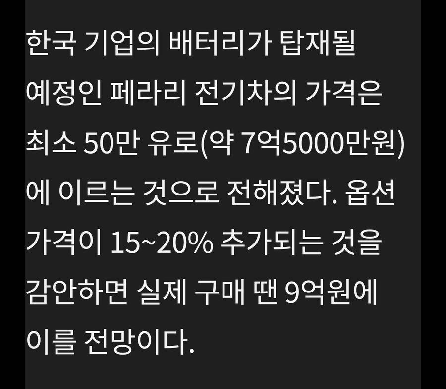 페라리 " 전기 슈파카는 현재 기술로는 어렵다"_3.jpg