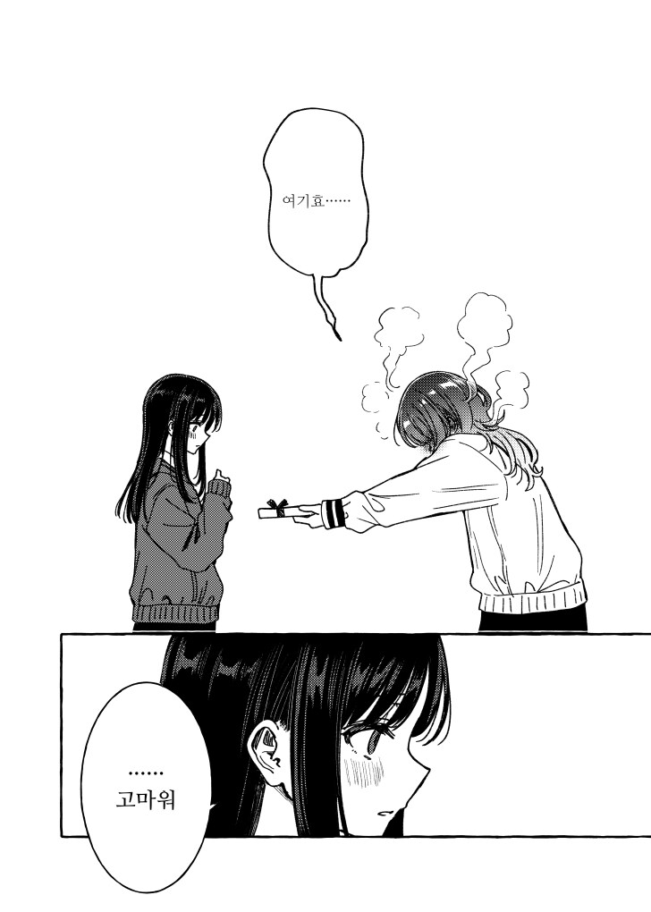 백합)진심초코어택_8.png