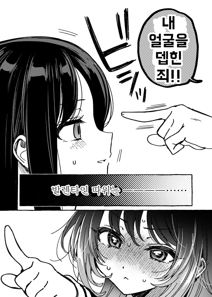 백합)진심초코어택_11.png