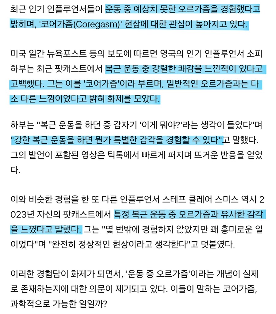 헬창들이 섹❤️에 그닥 흥미를 느끼지 못하는 과학적인 이유_1.jpg
