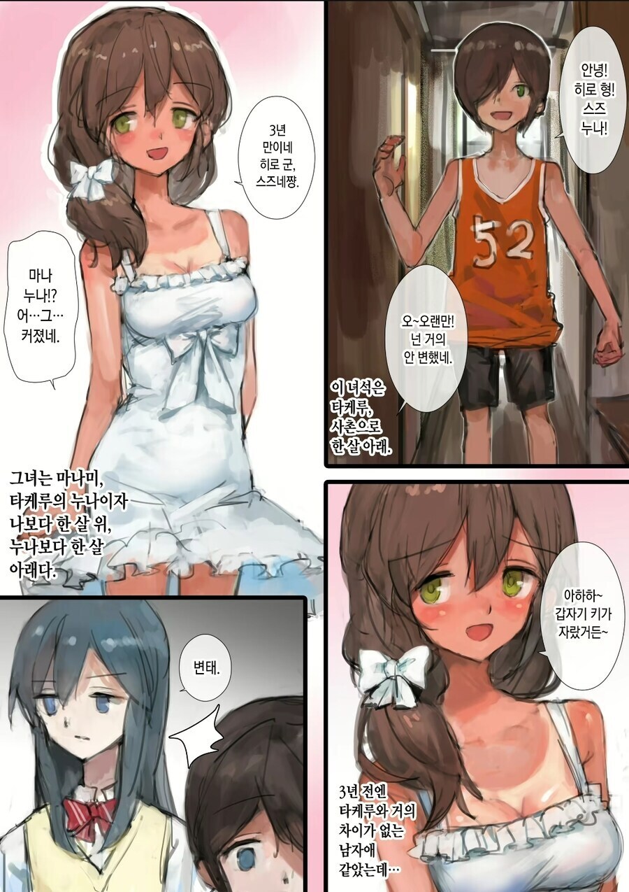 악마와 계약한 성인지 작가_2.jpg