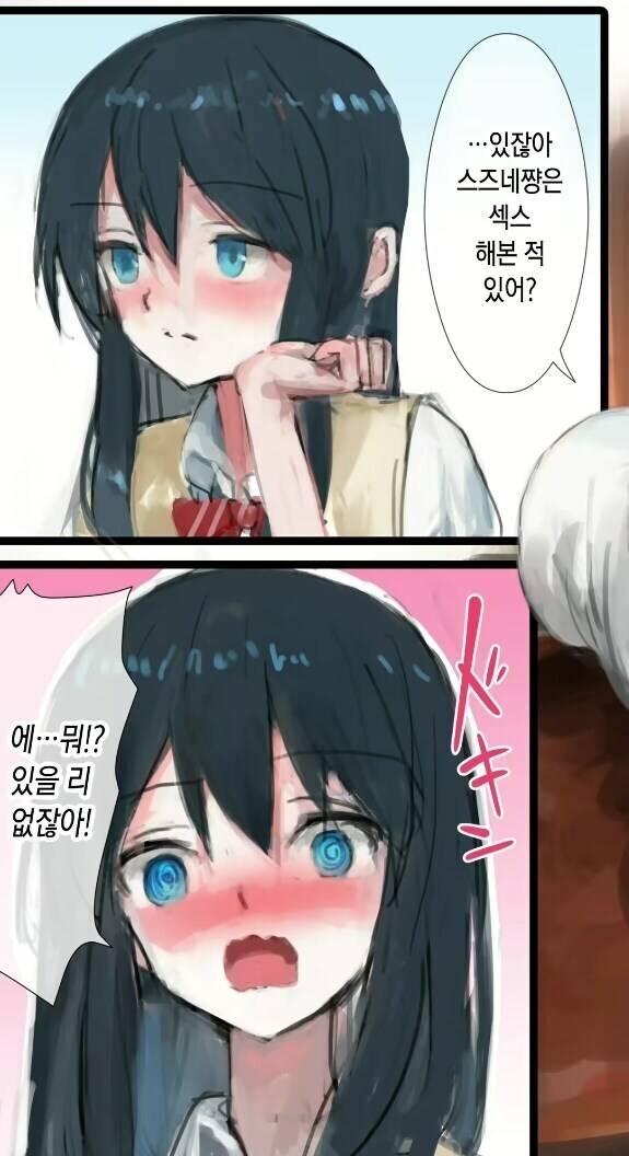 악마와 계약한 성인지 작가_4.jpg
