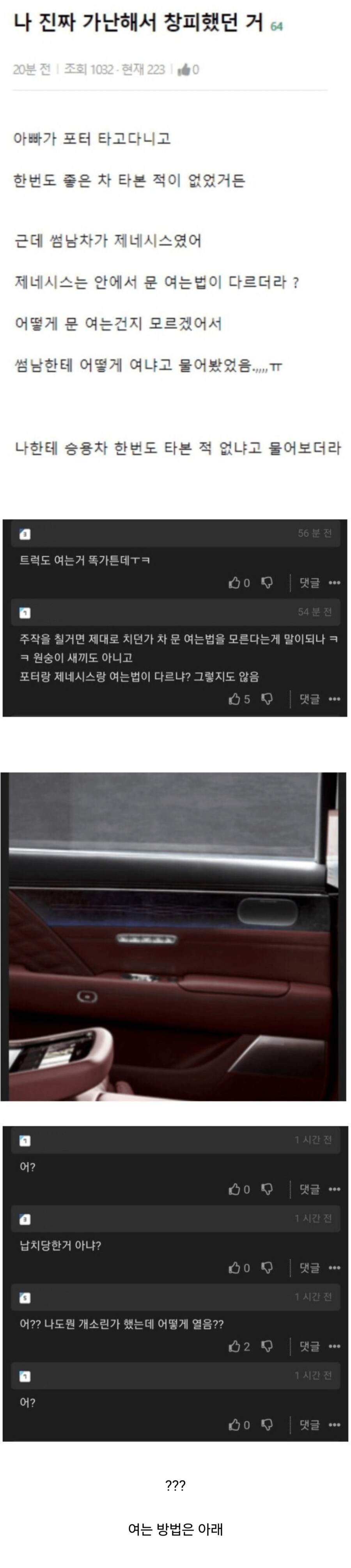 나 진짜 가난해서 창피했던 거_1.png