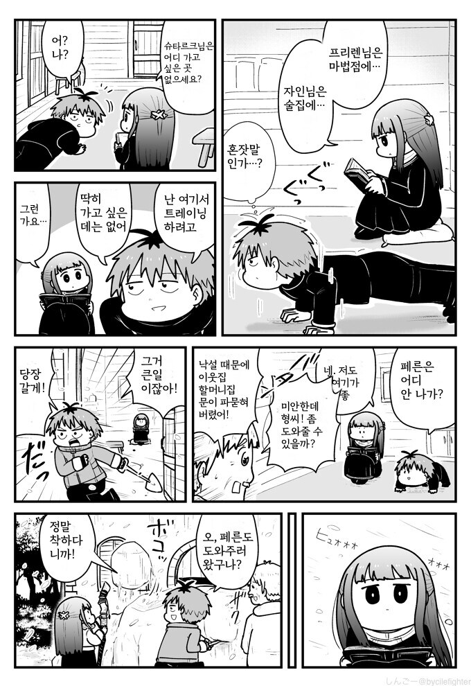 프리렌) 동인 이미지와 다르게 효은이는 정말 플라토닉함_1.jpg