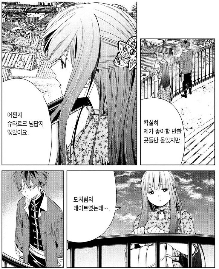 프리렌) 동인 이미지와 다르게 효은이는 정말 플라토닉함_6.jpg
