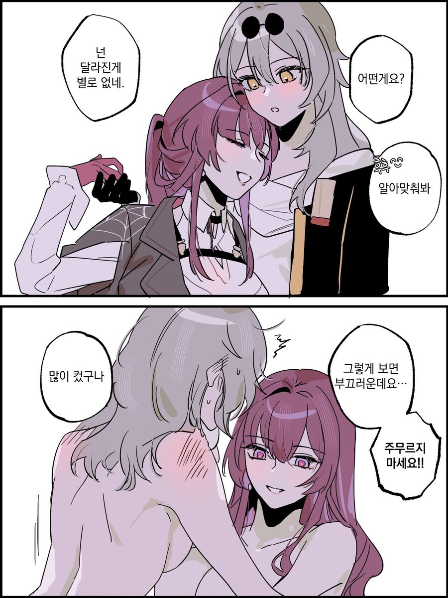 백합)엄마(?)랑 보비는 만화_14.jpg