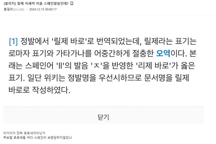 블리치) 애니화로 평가가 완전히 뒤집힌 등장인물 류甲_8.jpg