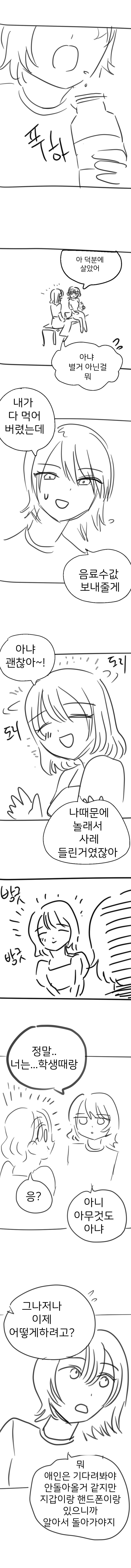 백합)우정!_3.jpg