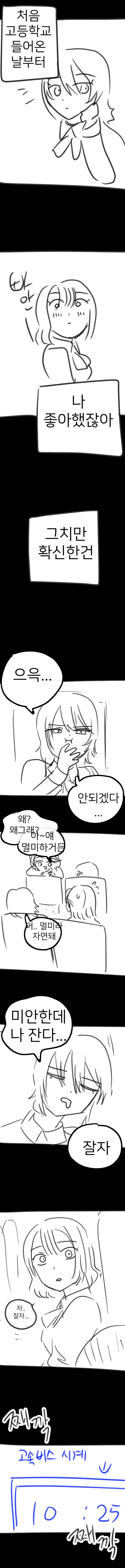 백합)우정!_9.jpg