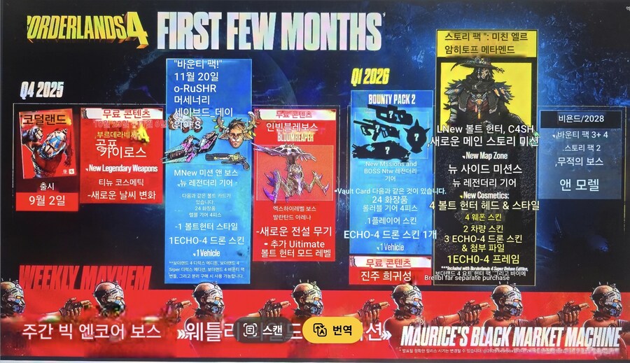업데이트 일정표_1.jpg