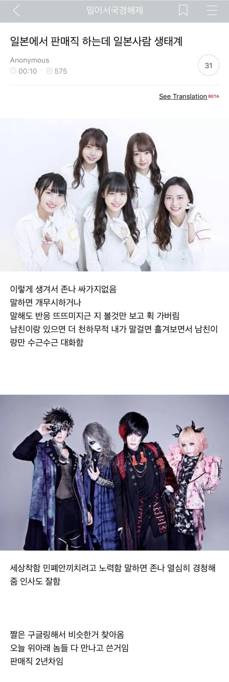 일본에서 판매직 하는데 일본사람 생태계_1.jpg