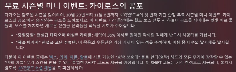 할로윈 이벤트_2.png