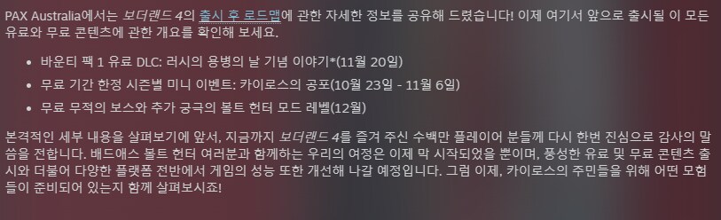 업데이트 일정표_2.png