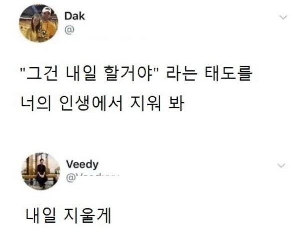 내일 할 거야 라는 태도를 지워봐_1.jpg