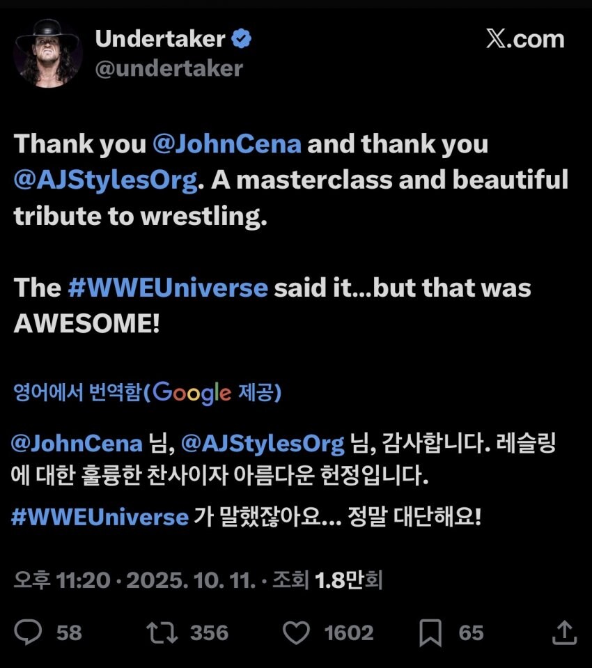Wwe) 존시나 vs AJ스타일스의 경기를 본 언더테이커_1.jpg