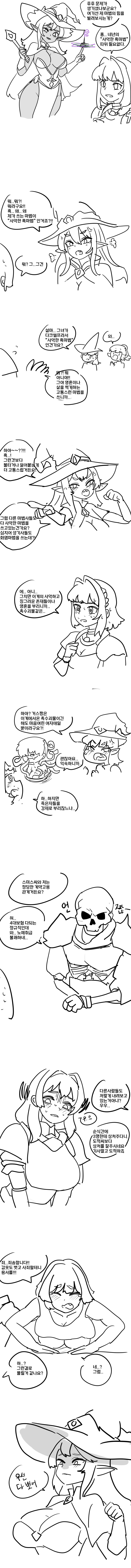 백합)알몸도게자 여기사_2.png