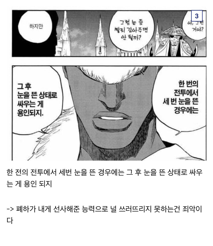 블리치) 애니화로 평가가 완전히 뒤집힌 등장인물 류甲_14.jpg