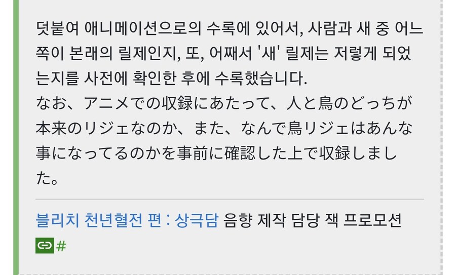 블리치) 애니화로 평가가 완전히 뒤집힌 등장인물 류甲_17.jpg