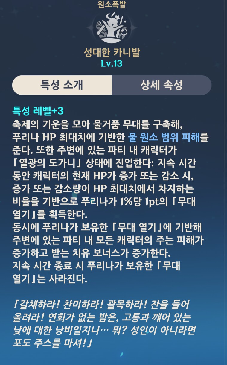 원신] 달 반응을 왜 새로 만들었까. 한번 생각해봄. (장문)_4.png