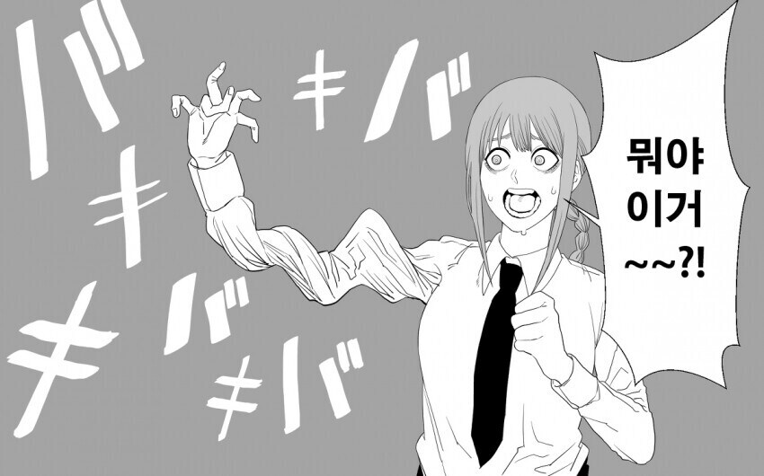 체인소맹)은근히 허당끼 있는 마키마_6.jpg