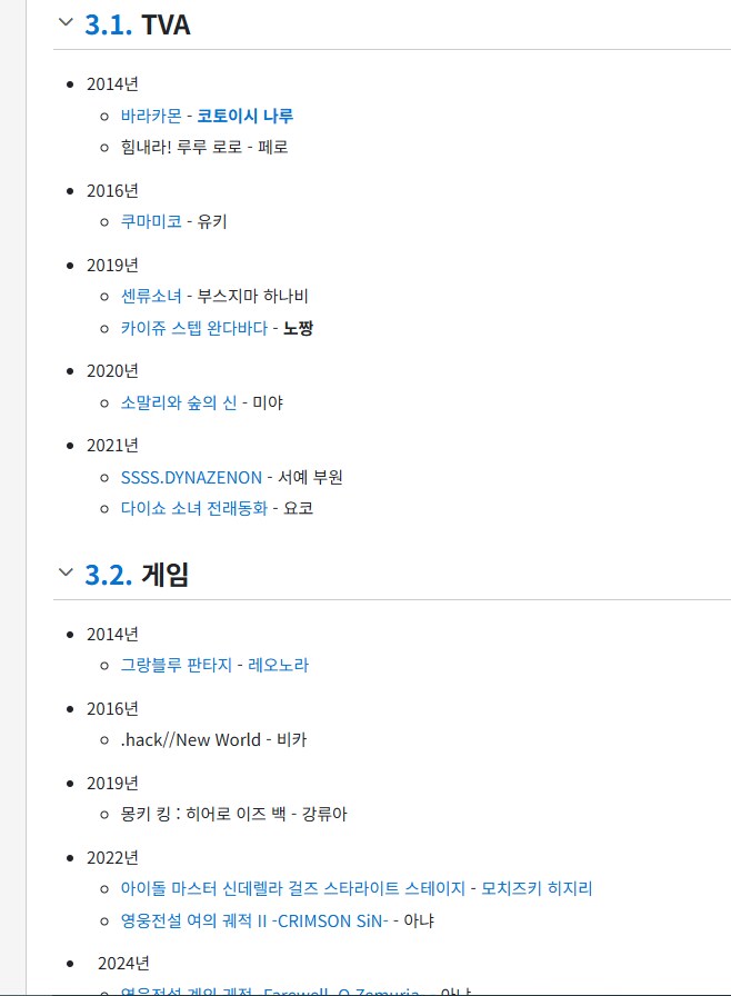 바라카몬 나루성우_2.png