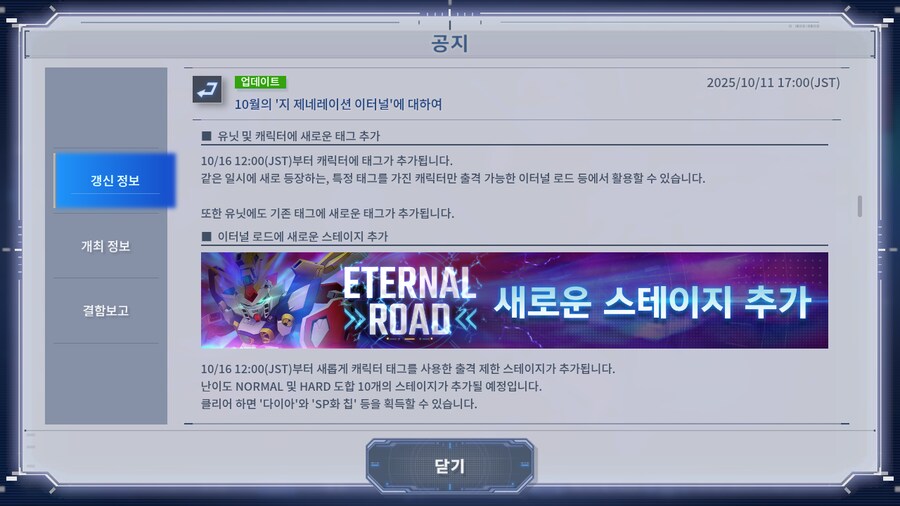 10월의 '지 제네레이션 이터널'에 대하여_6.png
