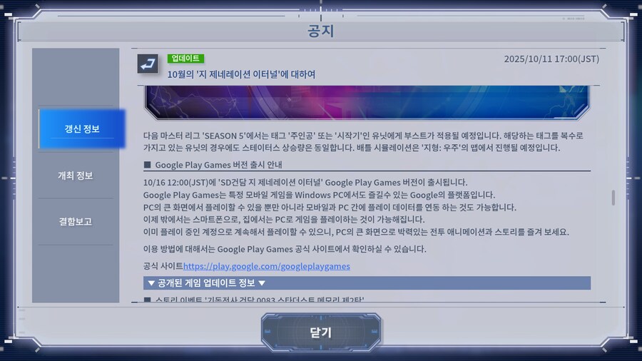 10월의 '지 제네레이션 이터널'에 대하여_9.png