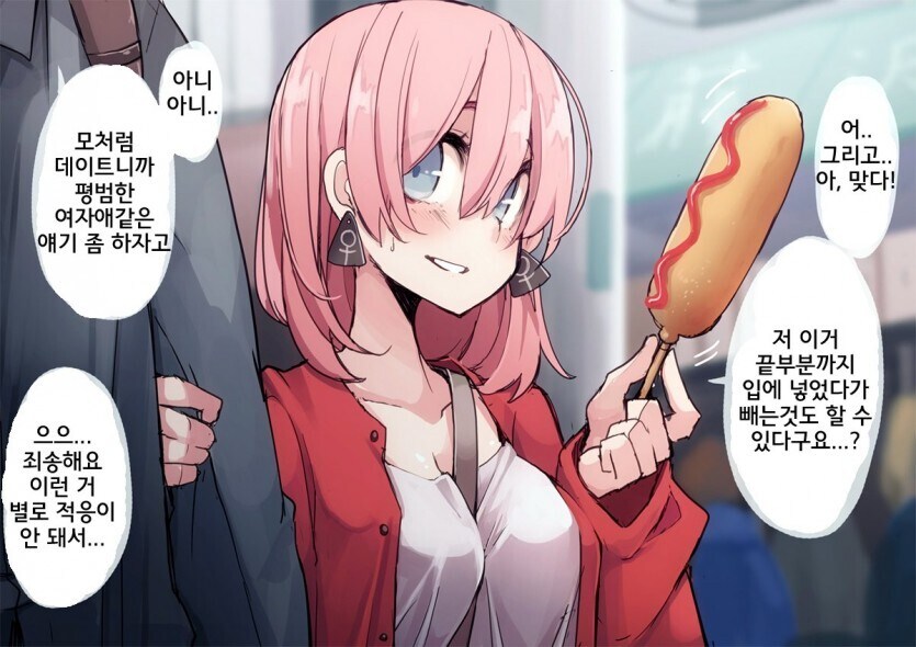 전남친한테 개발당한 여자친구_1.png