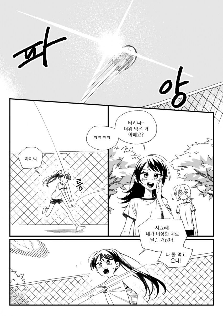 뱅드림)열사병 걸릴 때 까지 보벼_1.png