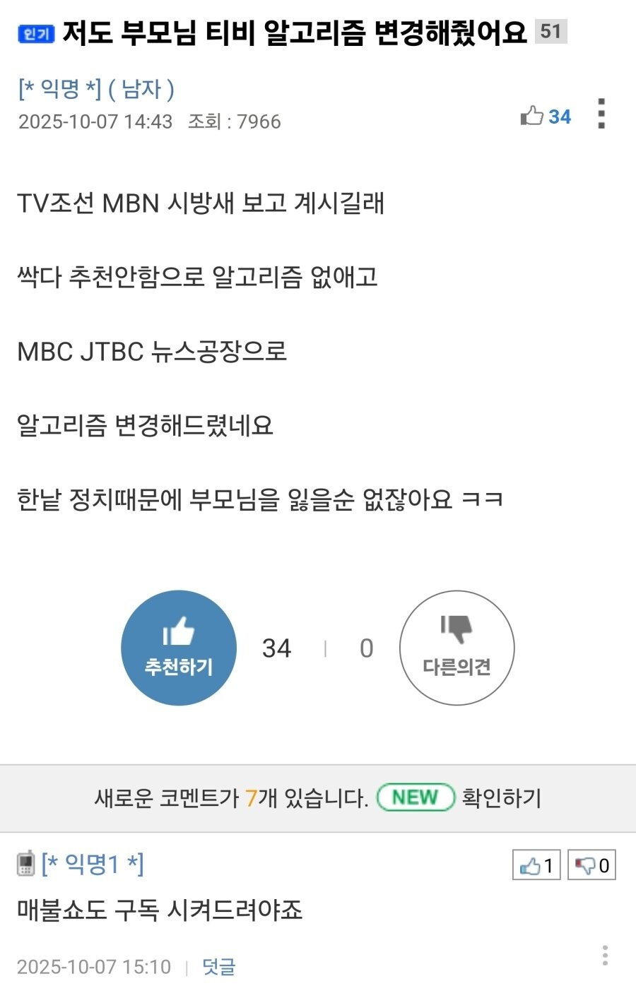 개딸 레전드_1.jpg