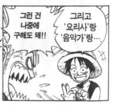 원피스)트릭컬)의외로 인기 직종.jpg_1.jpg