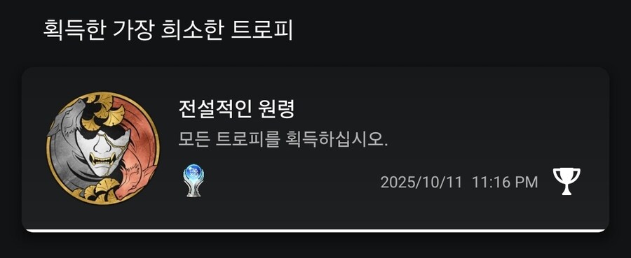 요테이 다 핥아먹었다 노스포 후기_1.jpg