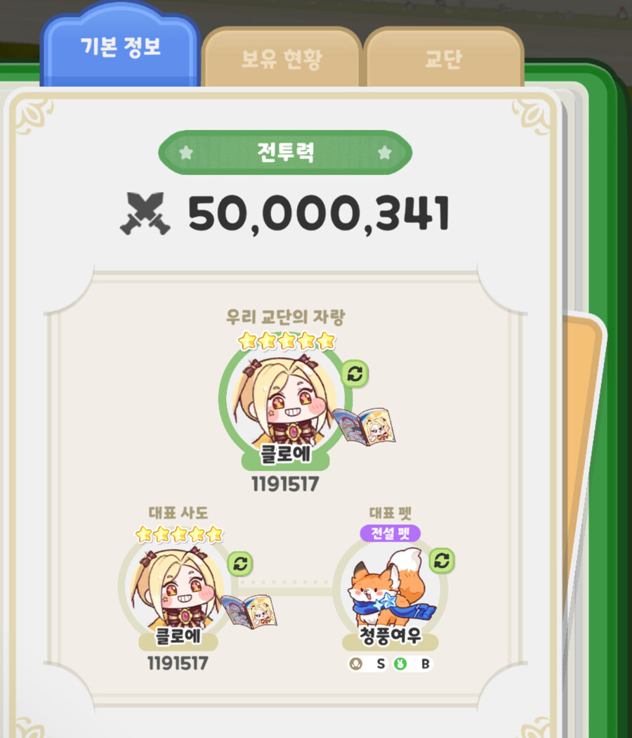 트릭컬 ) 뉴비 인증합니다_1.jpg