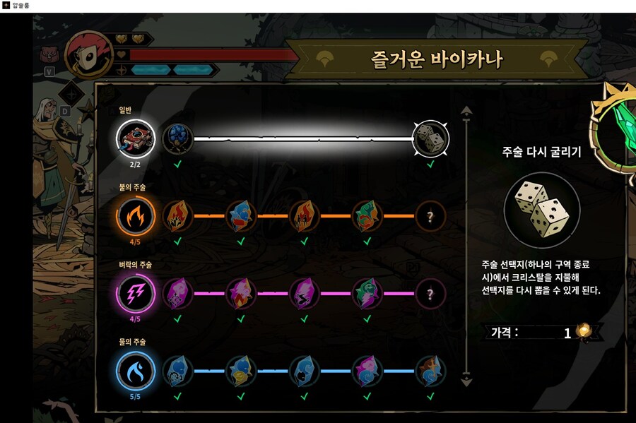 주사위 [ 다시굴리기 ] 사용법 질문입니다._1.jpg