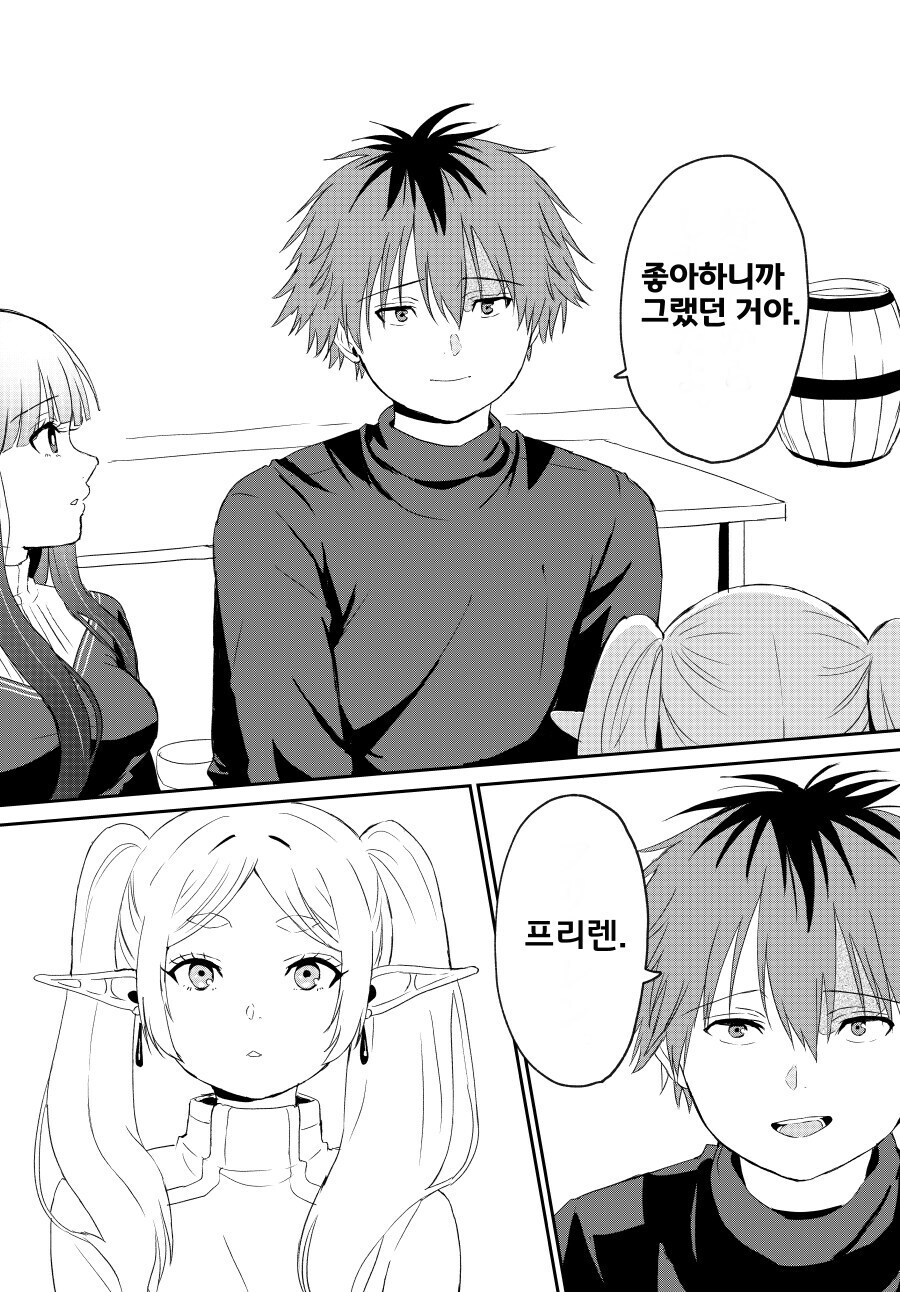 프리렌) 힘찬이랑 효은이가 몰래 사귀는 만화_8.jpg