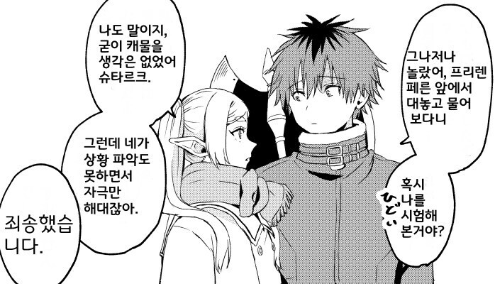 프리렌) 힘찬이랑 효은이가 몰래 사귀는 만화_12.jpg