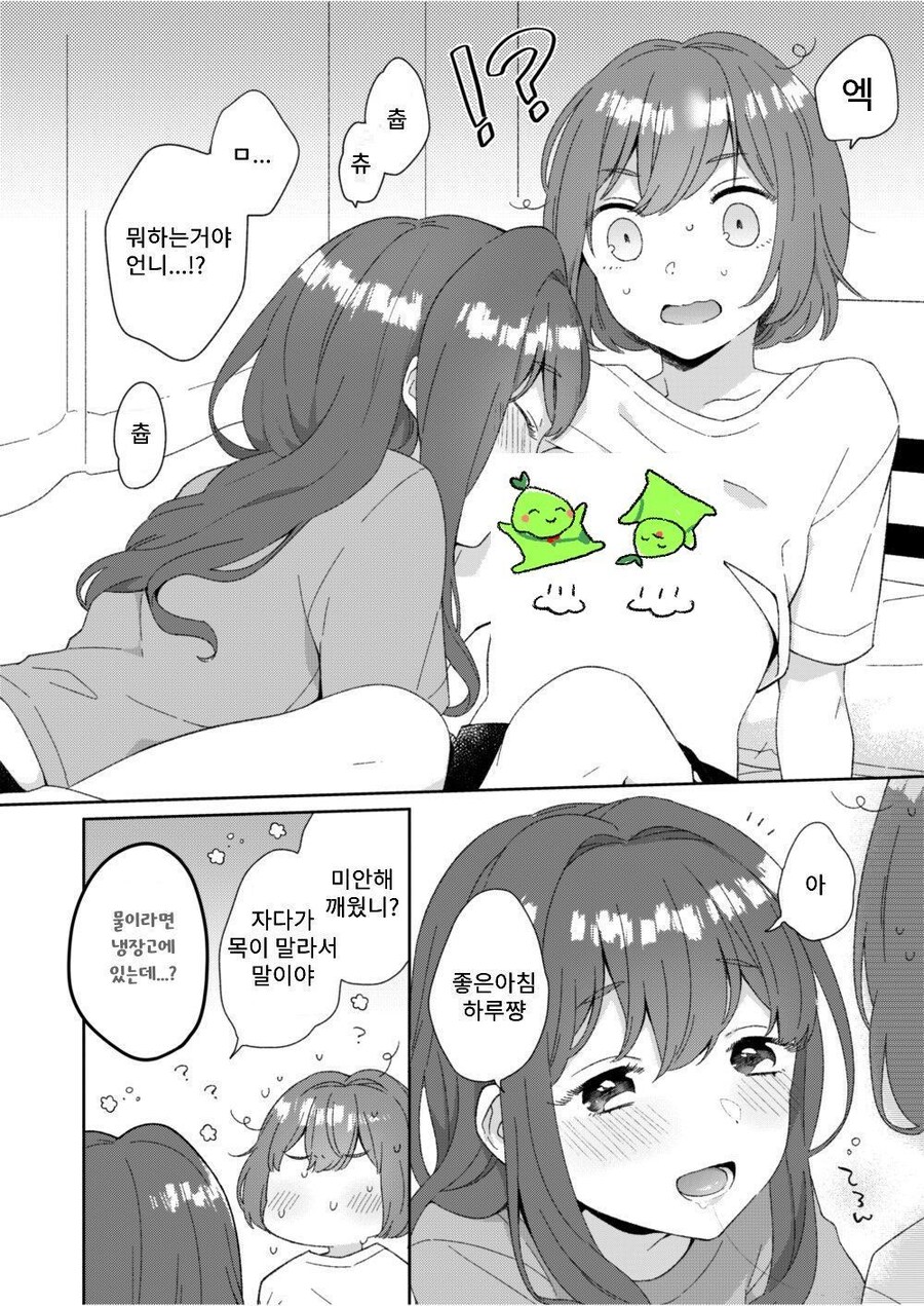백합)언니 찌찌 빠는 만화_2.jpg