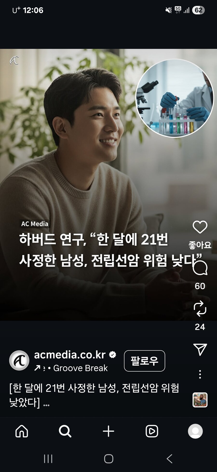 유게이들 전립선암은 걱정없지?_1.jpg